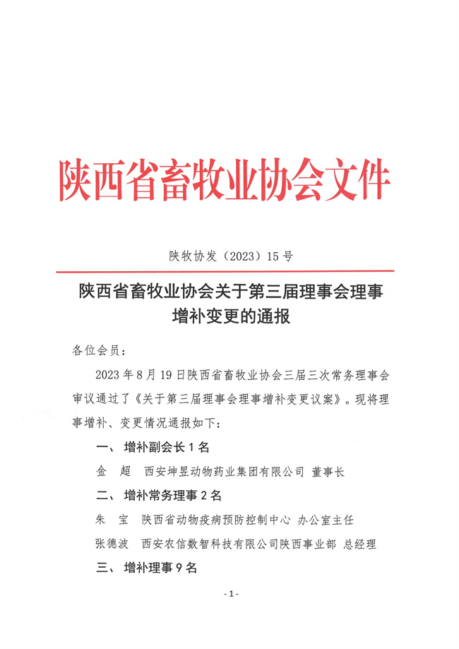 微信图片_20230823112158.jpg