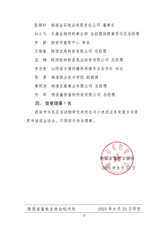 微信图片_20230823112208.jpg