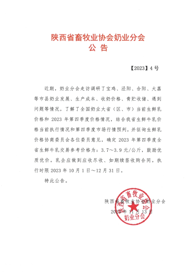 微信图片_20231114090325_副本.jpg